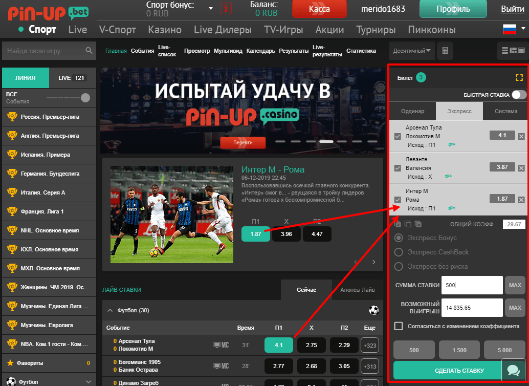 Бк Пин Ап Бет: Букмекерская Контора Бк Пин Ап Бет: Букмекерская Контора