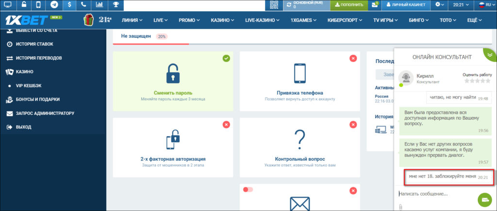 несовпадение указанных данных и фактических 1хбет несовпадение указанных данных и фактических 1хбет
