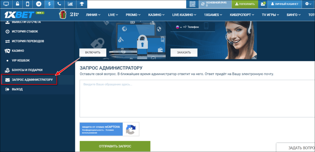запрос администратору 1хбет запрос администратору 1хбет