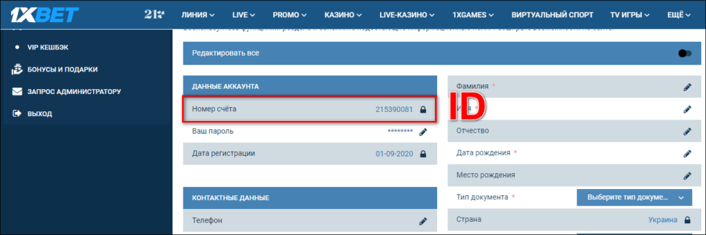 ID 1xBet