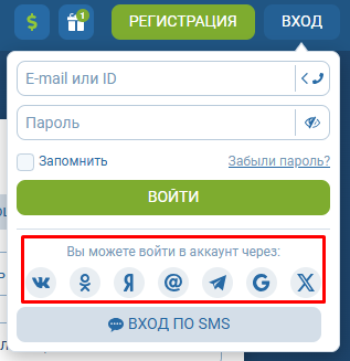 вход 1хбет через соцсети