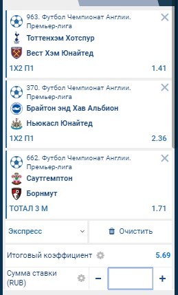 Купон экспресса в 1xBet