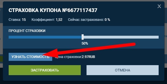 1xbet что значит застраховать free online casino slots no download
