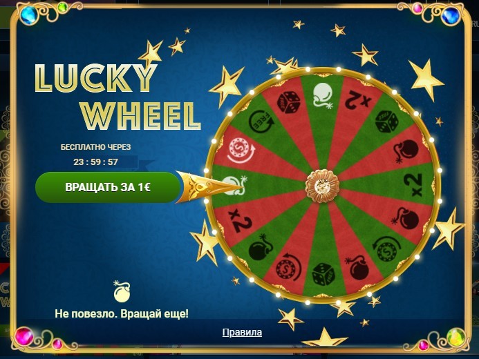 Вращение барабана LUCKY WHELL на сайте 1xBet