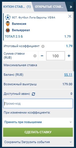 Как сделать ставку на тотал - купон со ставкой на тотал