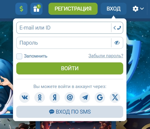 вход в 1хБет