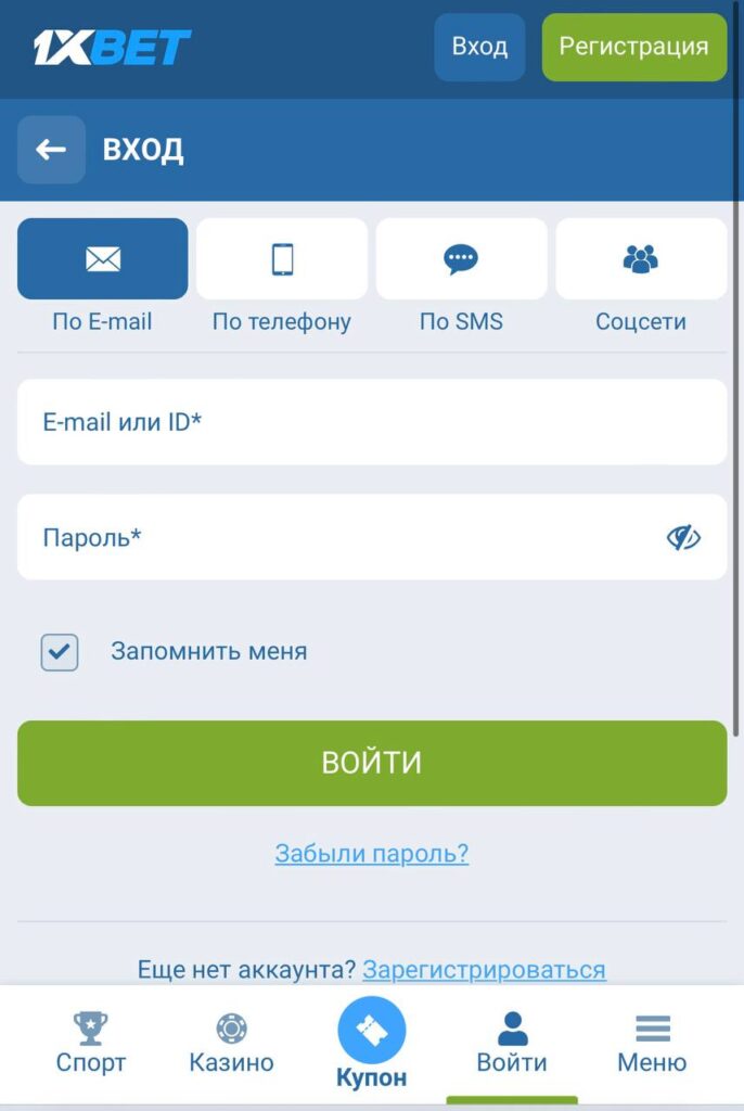 вход в 1хБет с мобильной версии
