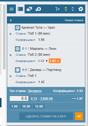 Экспресс в купоне мобильного приложения фонбет