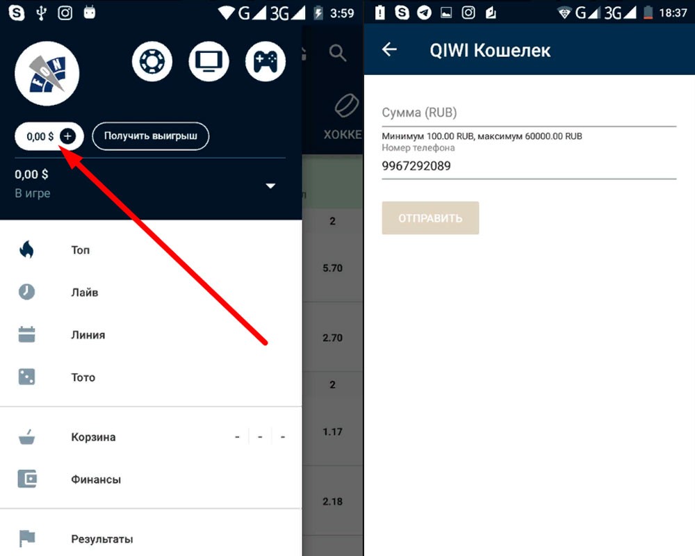 Как пополнить счёт БК Фонбет через мобильное приложение