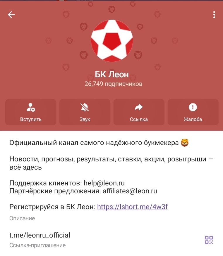 телеграм канал леон