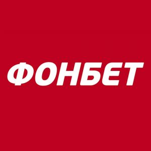 Букмекерская компания Фонбет Букмекерская компания Фонбет
