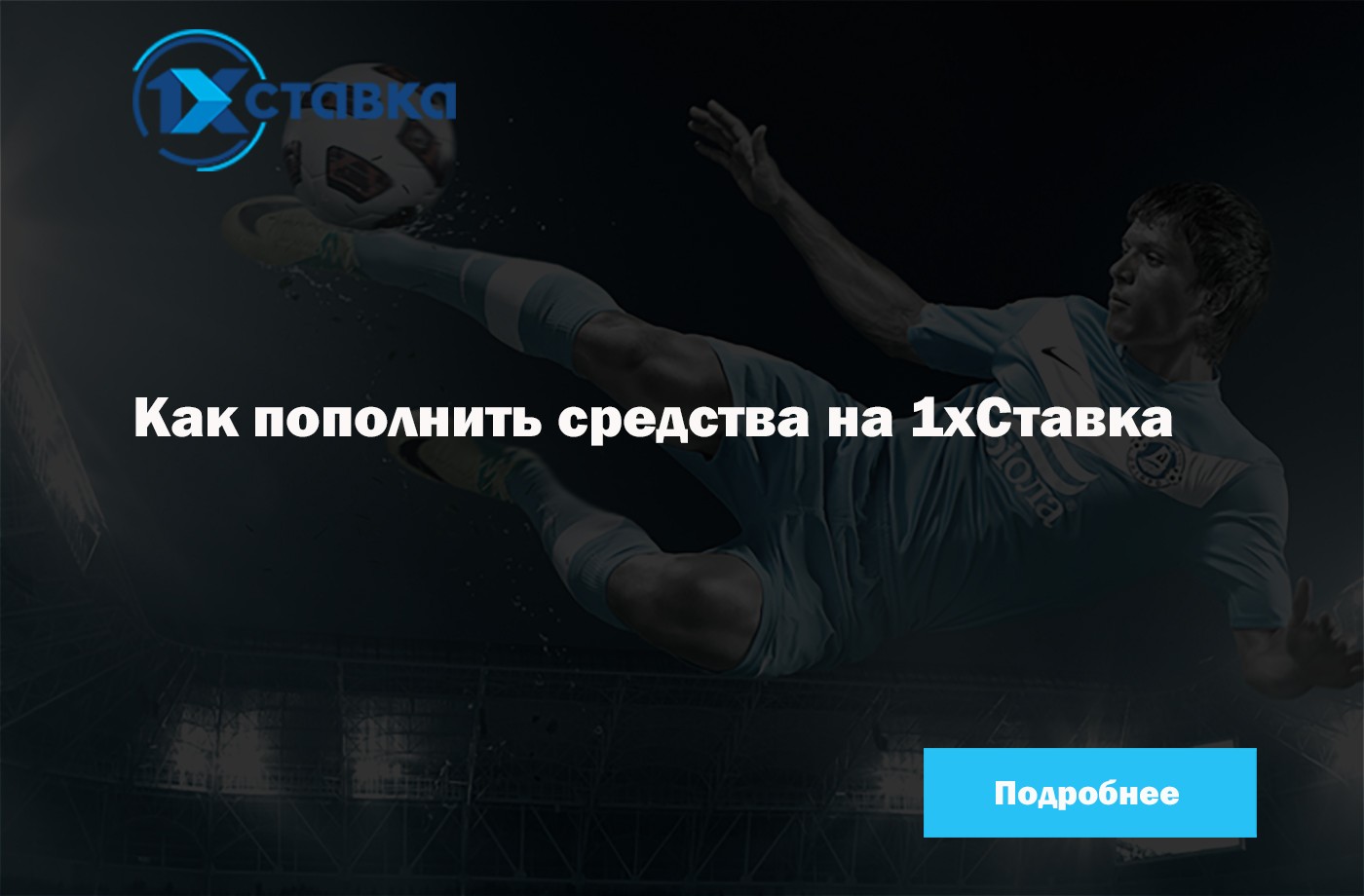 счета betfair пополнение счета betfair пополнение