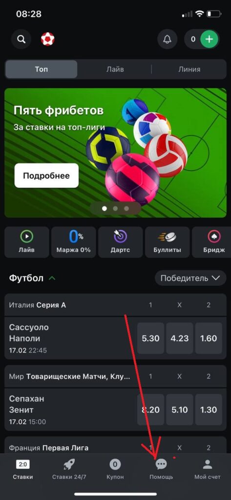 раздел Помощь с мобильной версии сайта  удалить леон через телефон