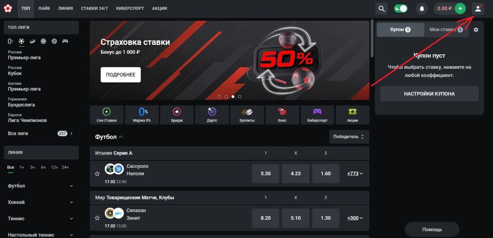 личный кабинет Леон как удалить аккаунт Леон