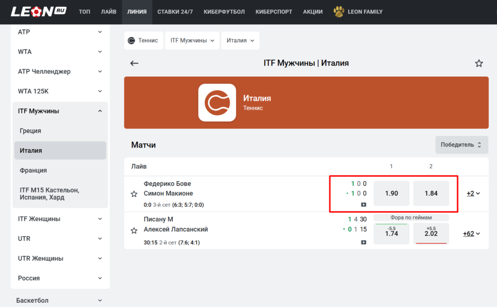 как делать ставки леон