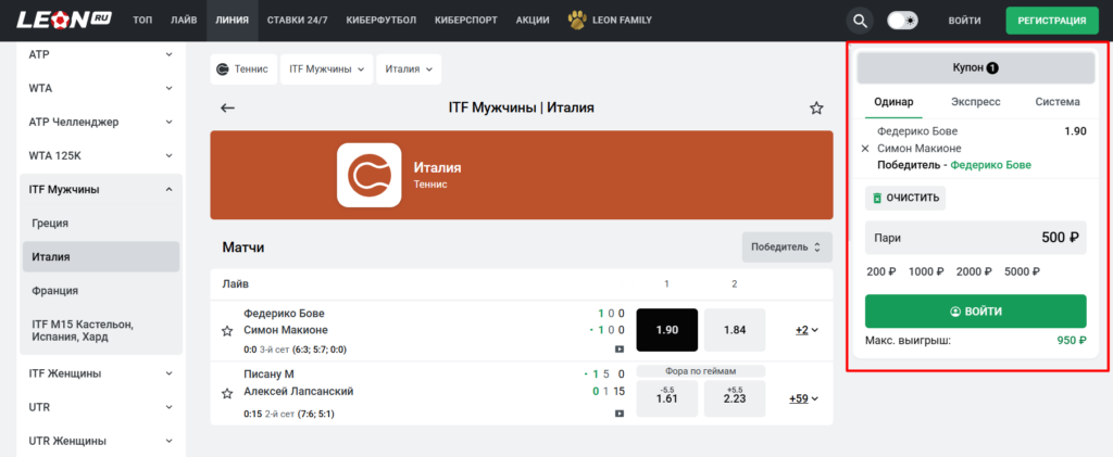 леон ставки