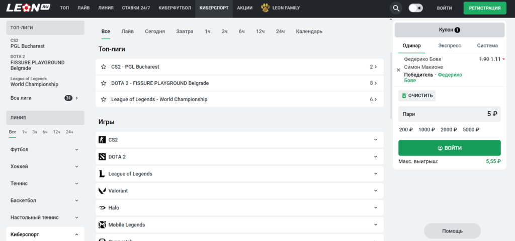 ставки на киберспорт леон