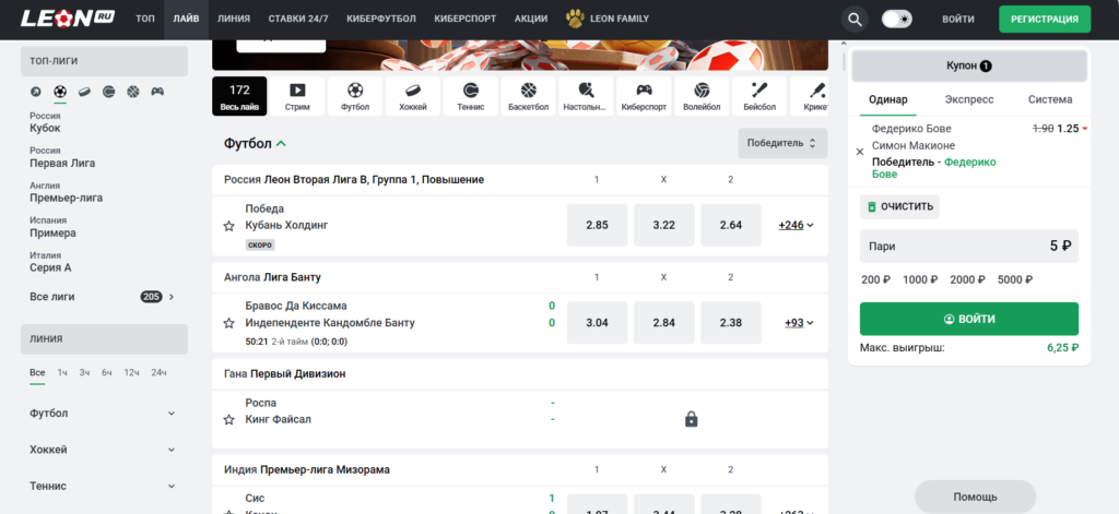 раздел лайв ставок леон