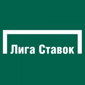 Букмекерская компания Лига Ставок Букмекерская компания Лига Ставок
