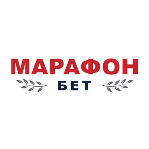 Букмекерская компания Марафонбет Букмекерская компания Марафонбет