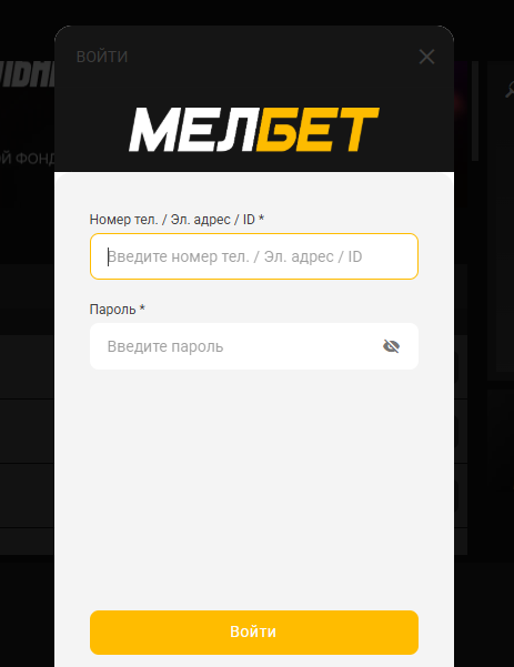 вход в мелбет