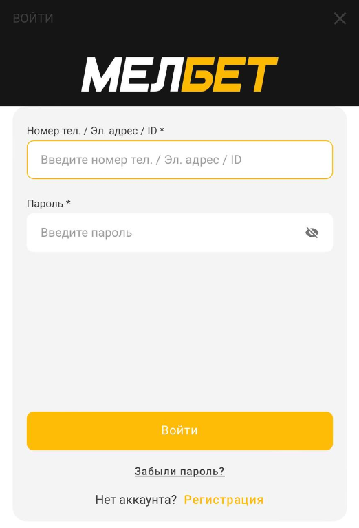 вход мелбет с телефона
