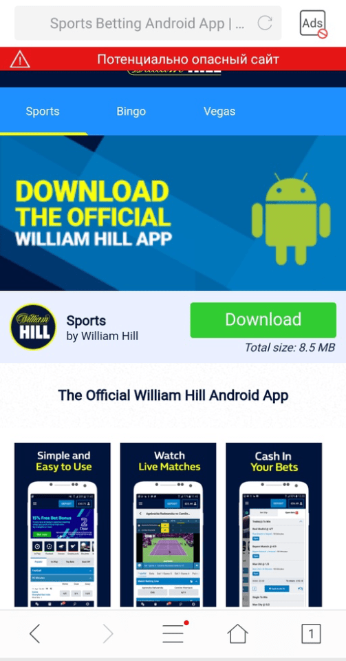 Скачать приложение William Hill на Android
