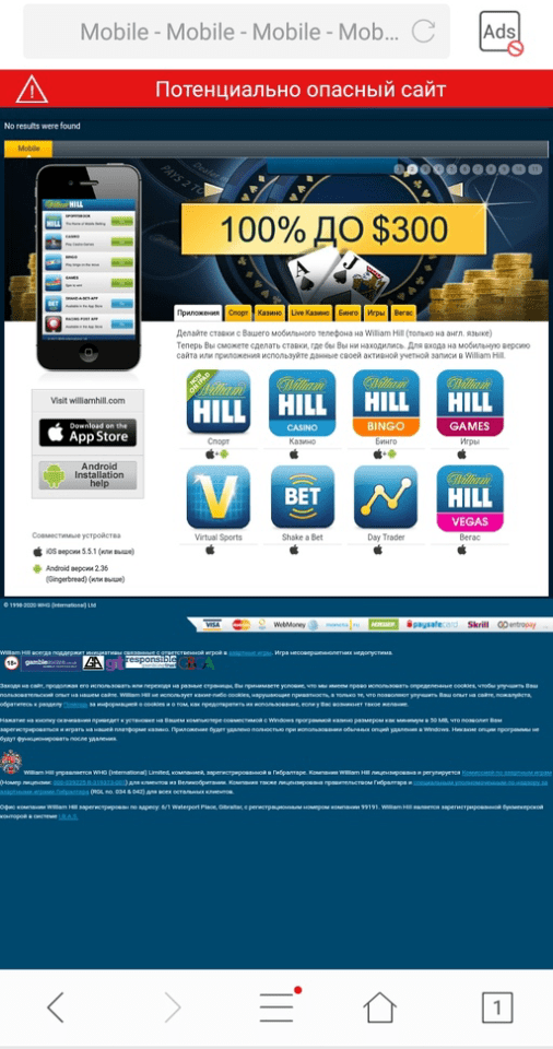 William Hill Sports на Android