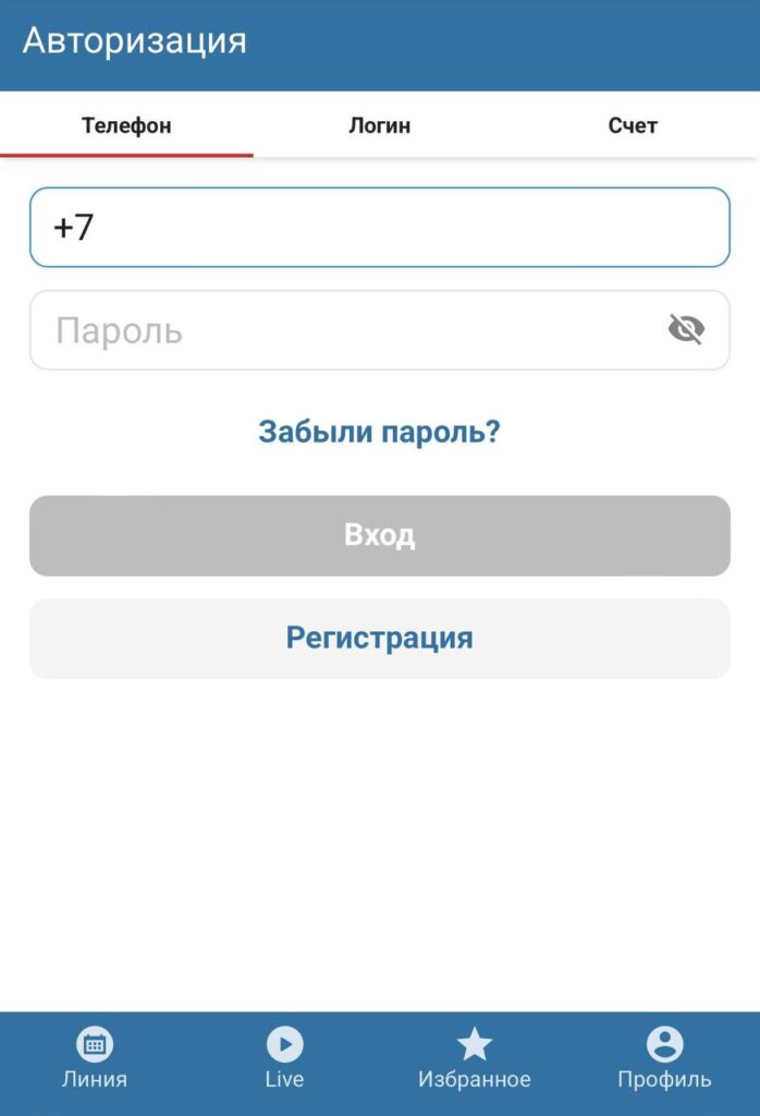 вход в Бетсити с телефона  регистрация в бетсити