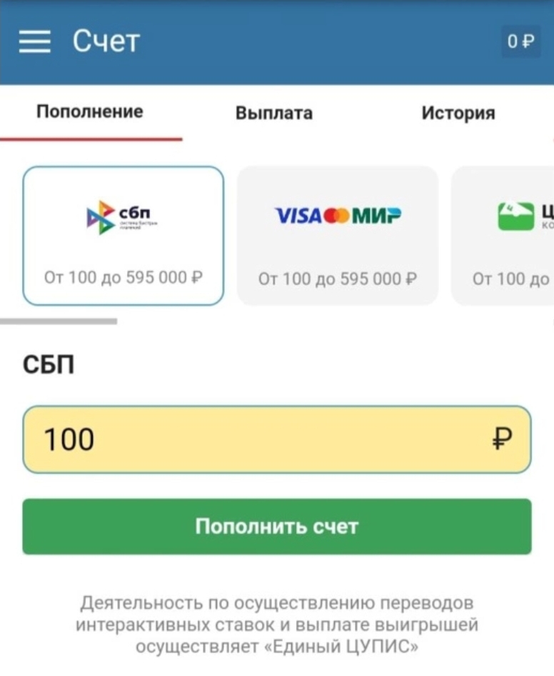 пополнение Бетсити с телефона попонение счета бетсити
