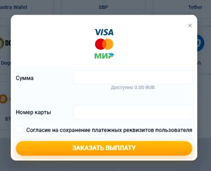 Заполняем реквизиты для транзакции в зависимости от выбранной системы