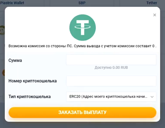 реквизиты для вывода денег Мостбет