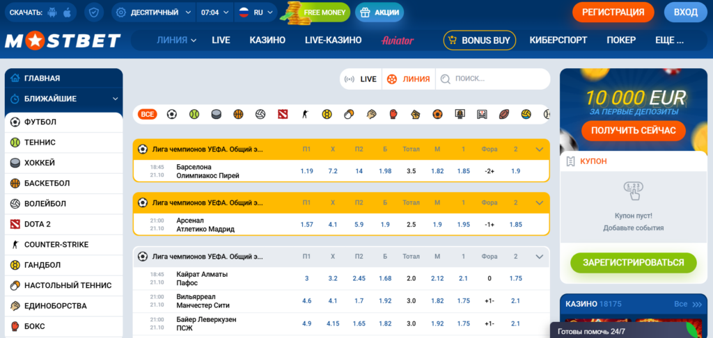 линия мостбет