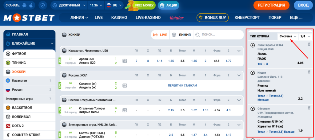 как оформить систему в Мостбет