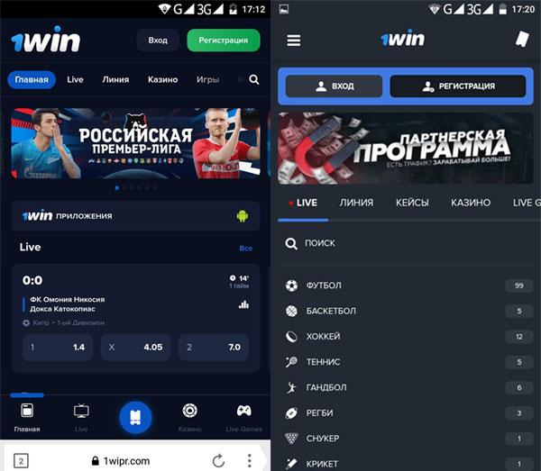 1win скачать приложение на андроид бесплатно с официального сайта