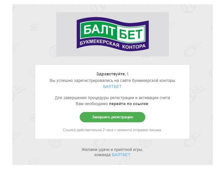 Балтбет букмекерская контора baltbet com регистрация фонбет приложения на нокия