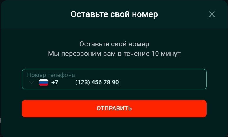 обратный звонок Пинко горячая линия пинко