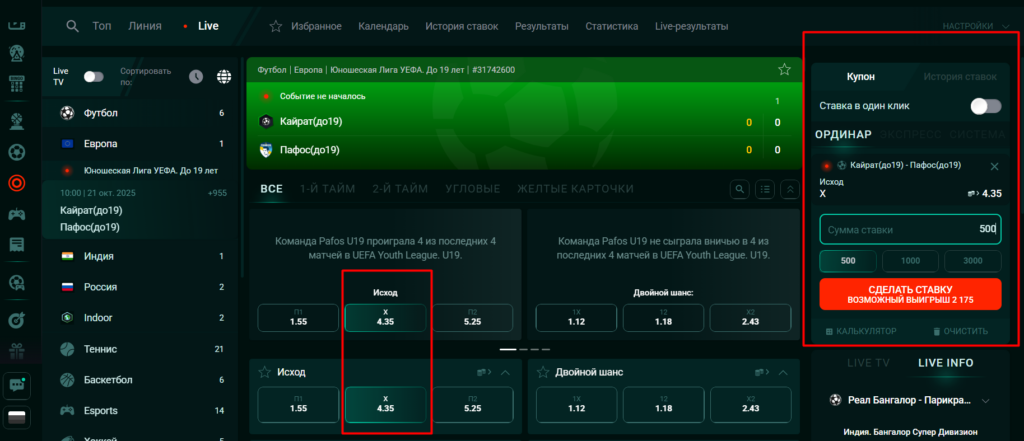 как делать ставки пинко купон как делать ставки пинко купон