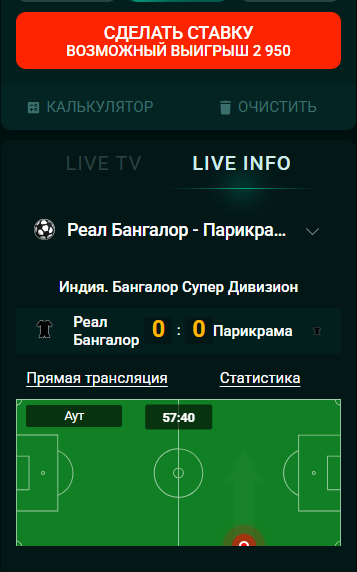 окно трансляций в купоне Пинко окно трансляций в купоне Пинко