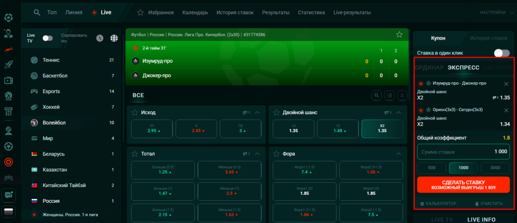 как делать экспресс ставки пинко как делать экспресс ставки пинко