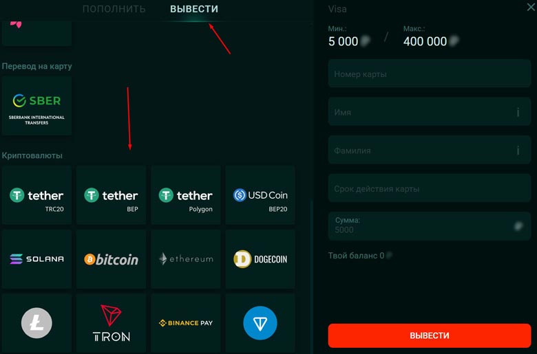 как вывести деньги пинко как вывести деньги пинко