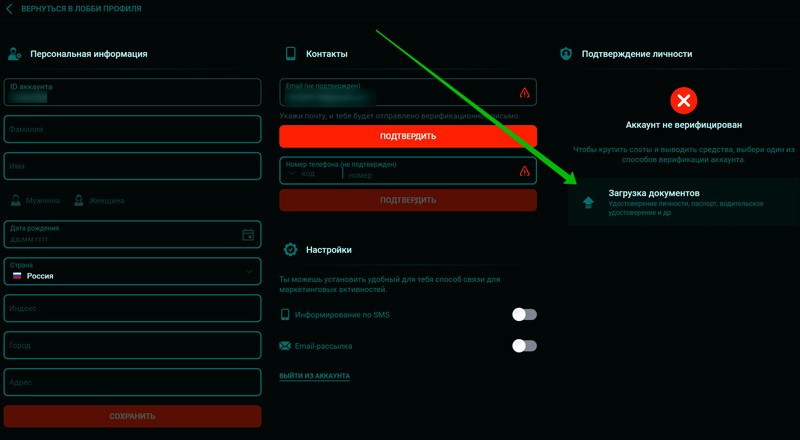 загрузка документов для верификации Pinco загрузка документов для верификации Pinco