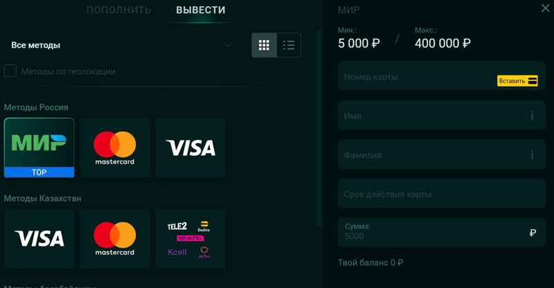 методы вывода средств Пинко методы вывода средств Пинко