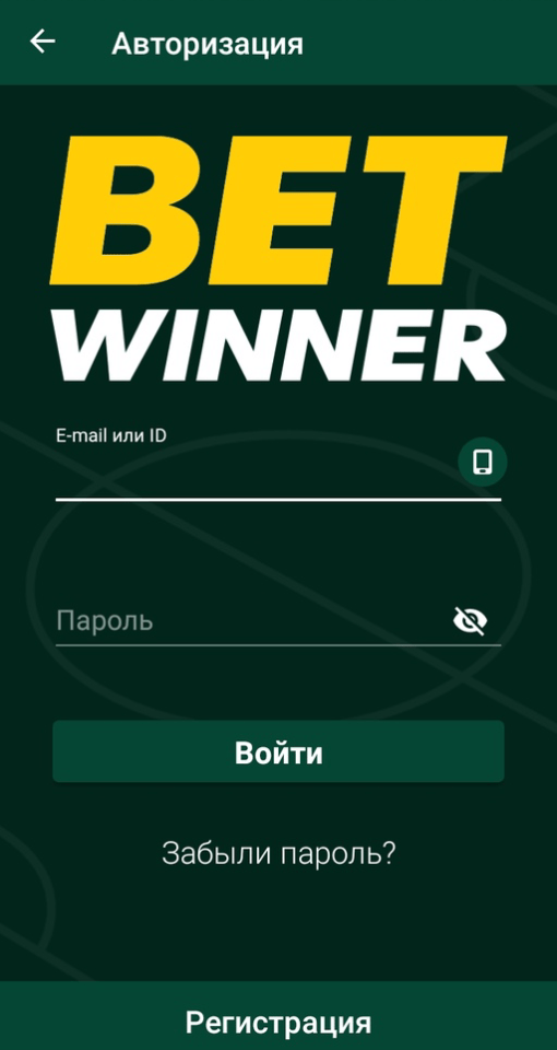 Авторизация в BetWinner на Android