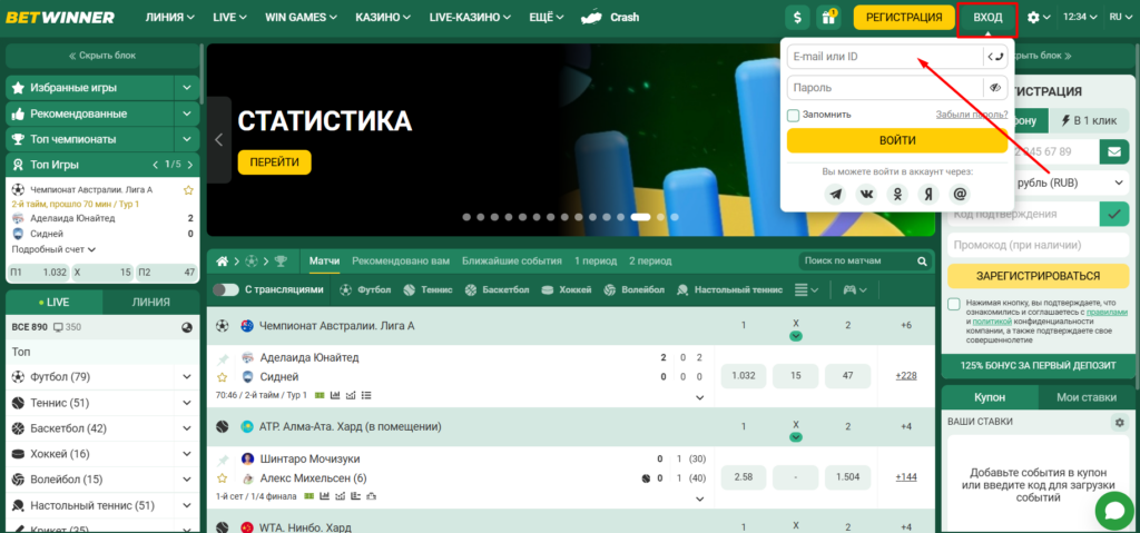 личный кабинет бетвиннер