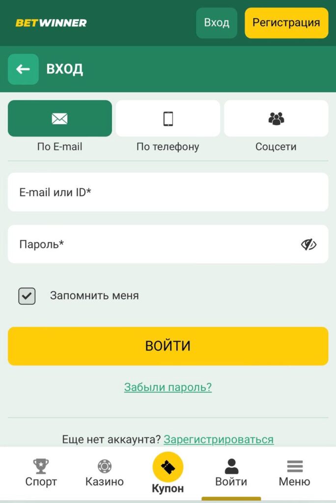 вход в личный кабинет бетвиннер вход в личный кабинет бетвиннер