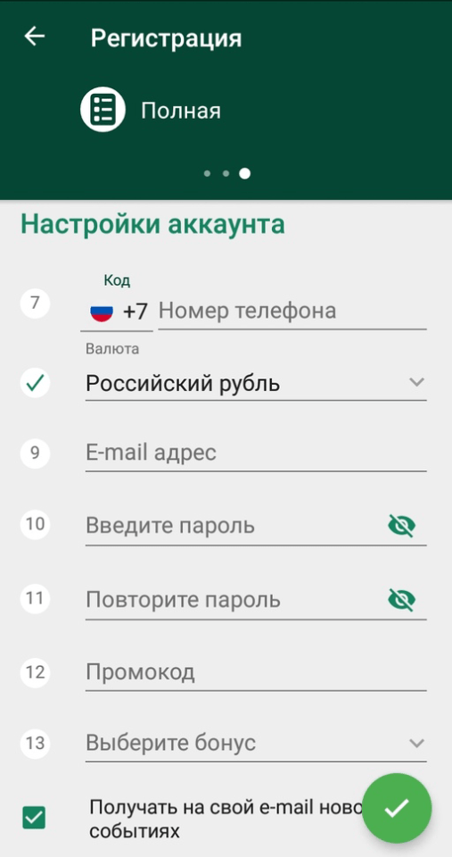 Полная регистрация BetWinner на Android