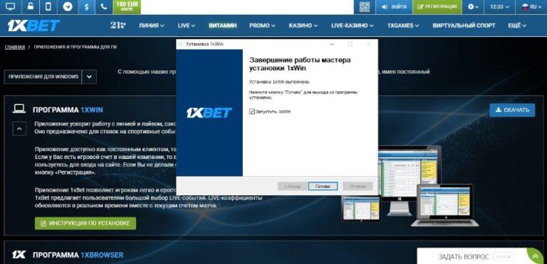 Windows клиент 1xbet Windows клиент 1xbet ставки на футбол по угловым