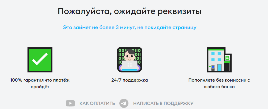 Ожидание авторизации платежа