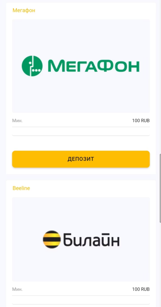 пополнение мелбет с телефона